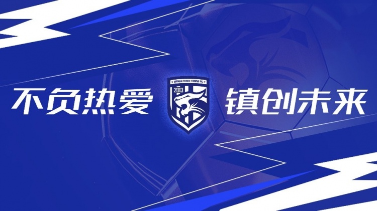 第3輪武漢三鎮(zhèn)vs浙江隊(duì)全場比賽結(jié)束，三鎮(zhèn)隊(duì)0-4告負(fù)