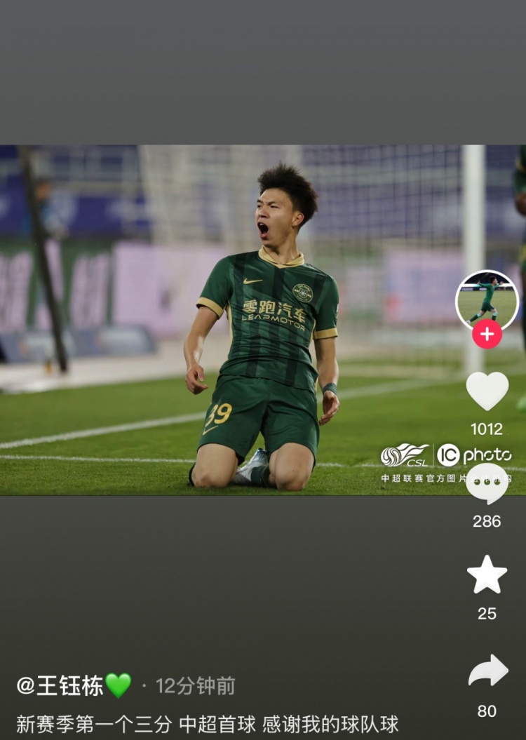 王鈺棟社媒慶祝中超生涯首球，蒯紀(jì)聞留言：夠快