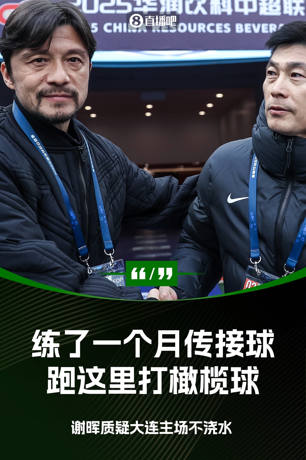 謝暉：不知道為什么不澆水？練了一個(gè)月的傳接球，跑這里打橄欖球