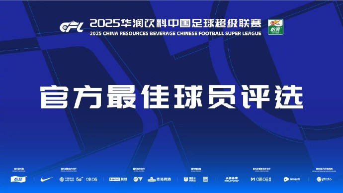 中超第三輪最佳候選：阿齊茲、布彭扎、約尼查、馬萊萊、米內(nèi)羅