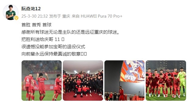 阮奇龍：把勝利送給吳慶，很遺憾沒(méi)能參加于大寶的退役儀式