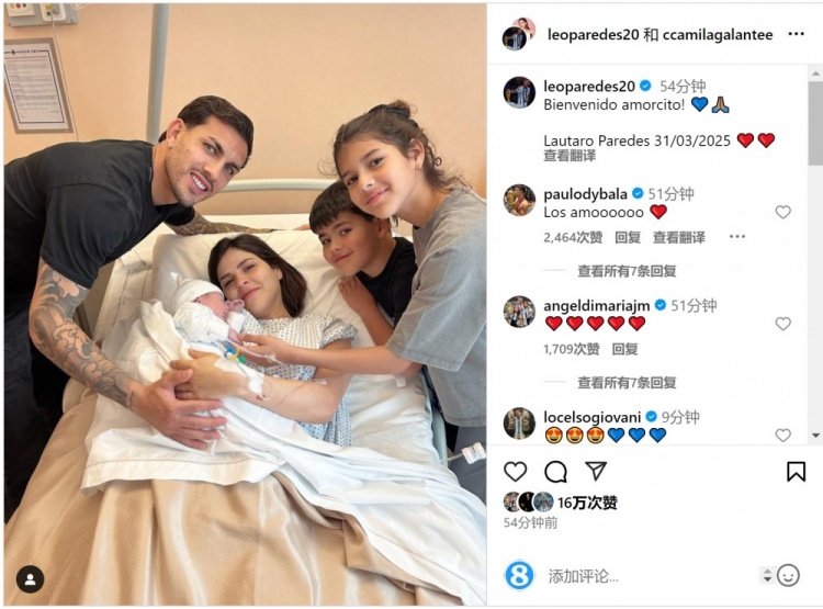 恭喜！帕雷德斯社媒慶祝第三個(gè)孩子出生，取名“勞塔羅”
