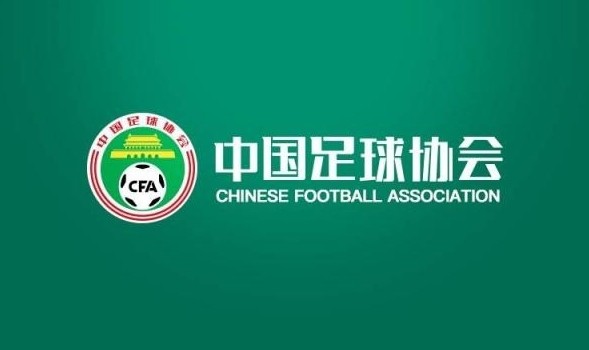 足協(xié)官方：U16國(guó)足補(bǔ)招石子默、程晟涵